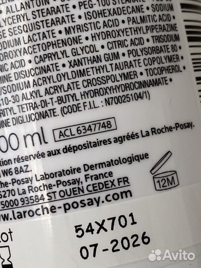 La Roche Posay Lipikar Lait Urea 10% Молочко новое