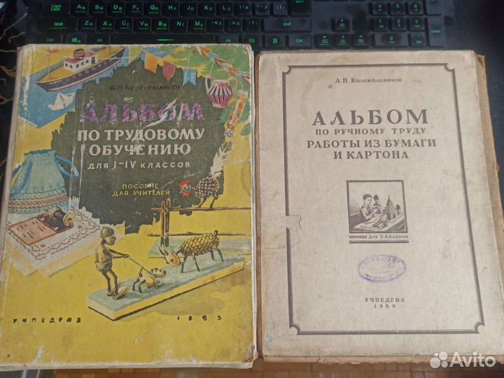 Альбомы по трудовому обучению