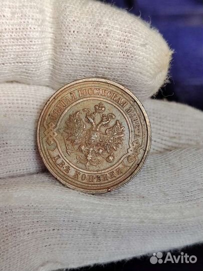 Монета 2 копейки 1914 г. (49)