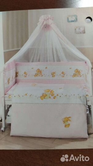 Балдахин, бортики, постельное