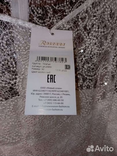 Свадебное платье