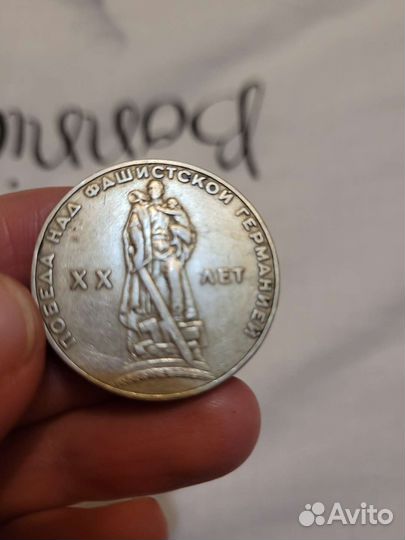 Монета в 1 рубль