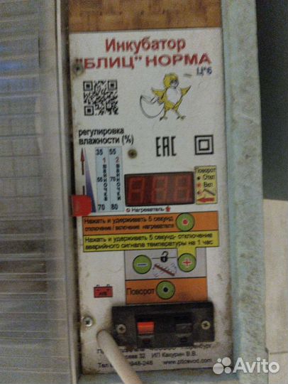 Инкубаторы