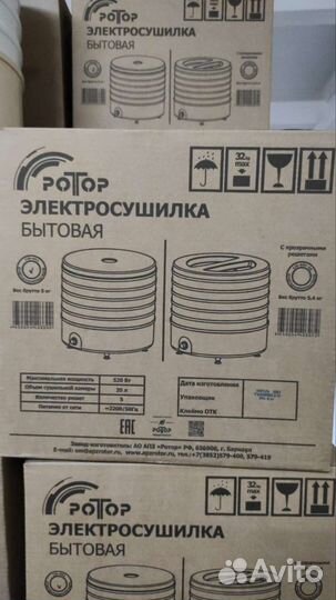 Сушилка для овощей 5сит 20л компактная. Новая