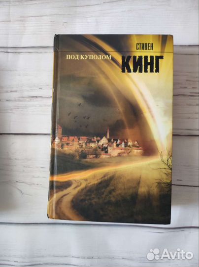 Книги. Стивен Кинг