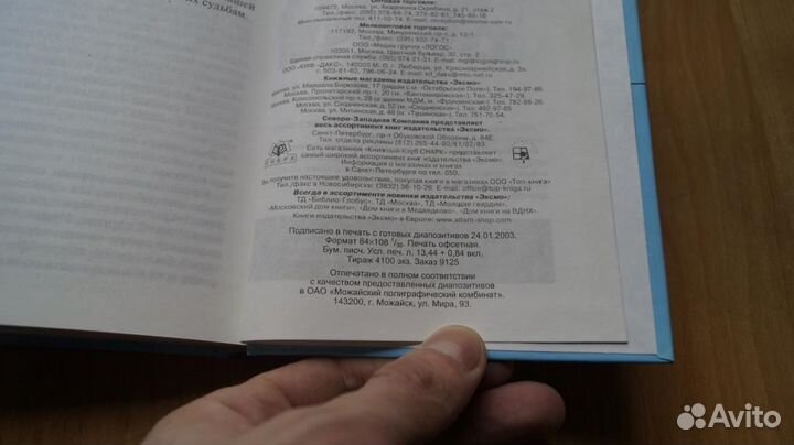 7247 Семанов Сергей. Кронштадтский мятеж. Серия Но