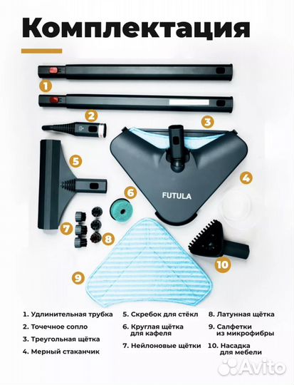 Пароочиститель futula