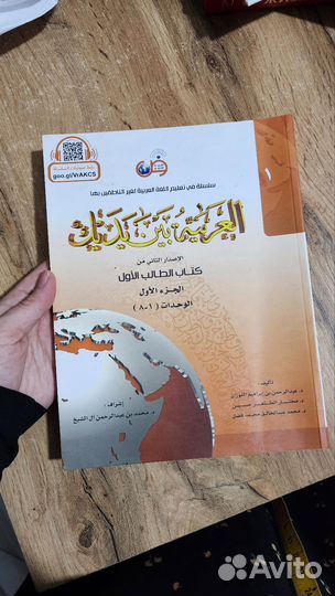 Байна ядайк 1 том 1 часть