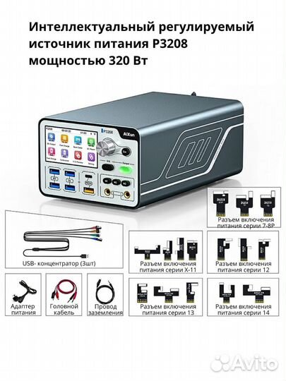 Умный блок питания AiXun p-3208