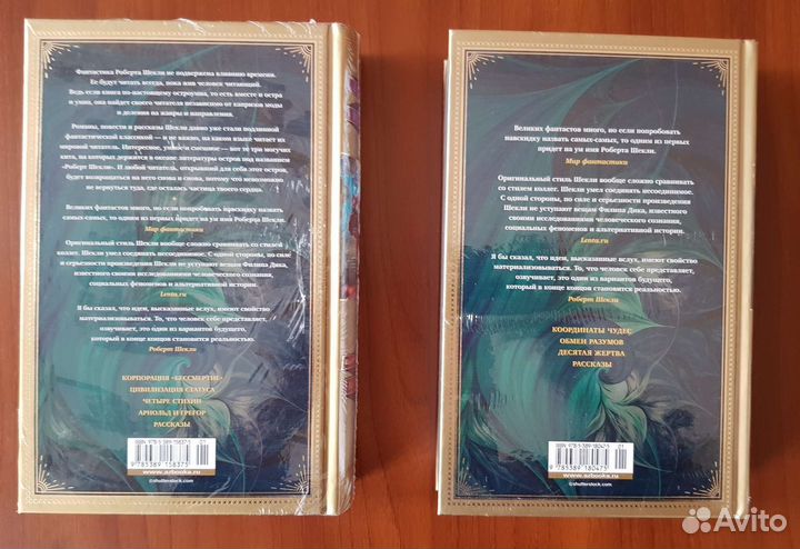 Роберт Шекли. Мир фантастики. Коллекция делюкс