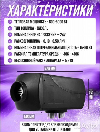Автономка 12в