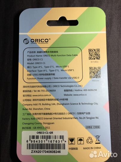 Кабели зарядные