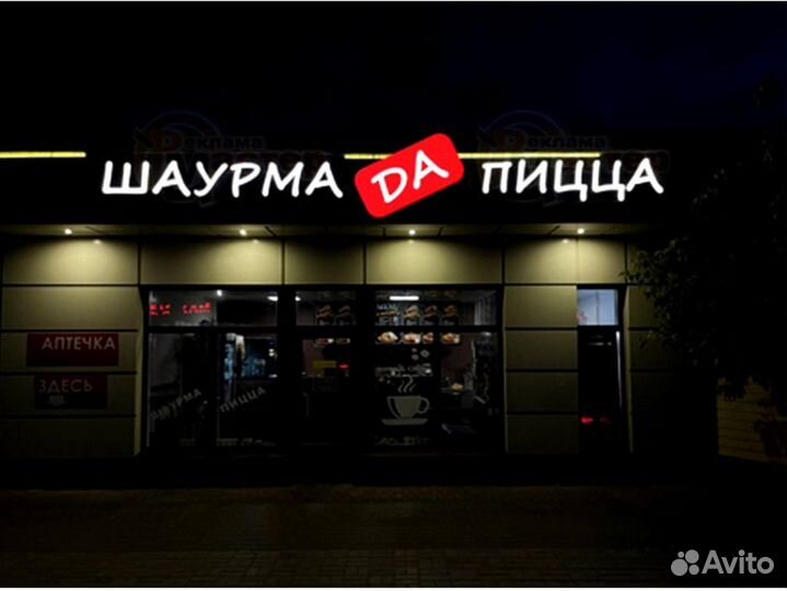 Вывеска световая SVT-7252