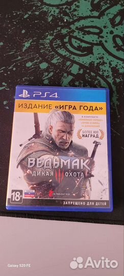 Ведьмак 3 ps4