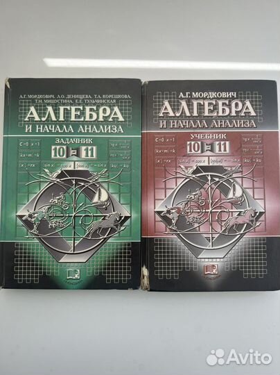 Учебник + задачник по алгебре 10-11 класс