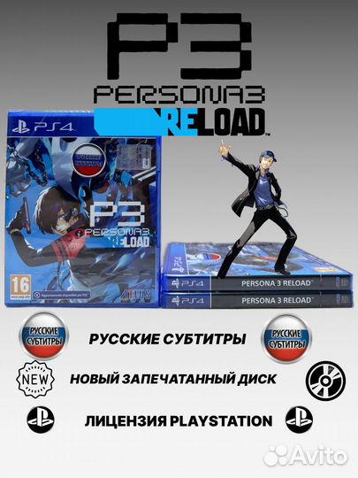 Persona 3 Reload PS4 Русские субтитры