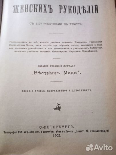 Старинные антикварные книги