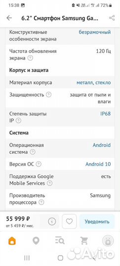 Телефон Samsung galaxy s20