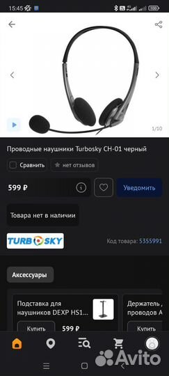 Игровая гарнитура Turbosky CH-01