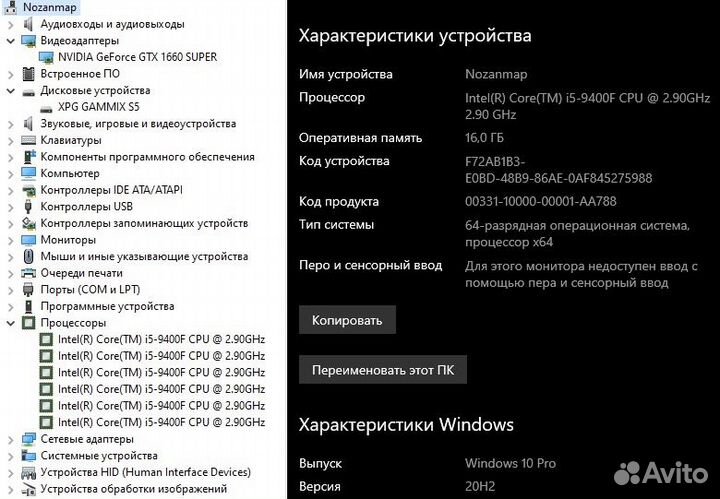 Игровой компьютер с монитором