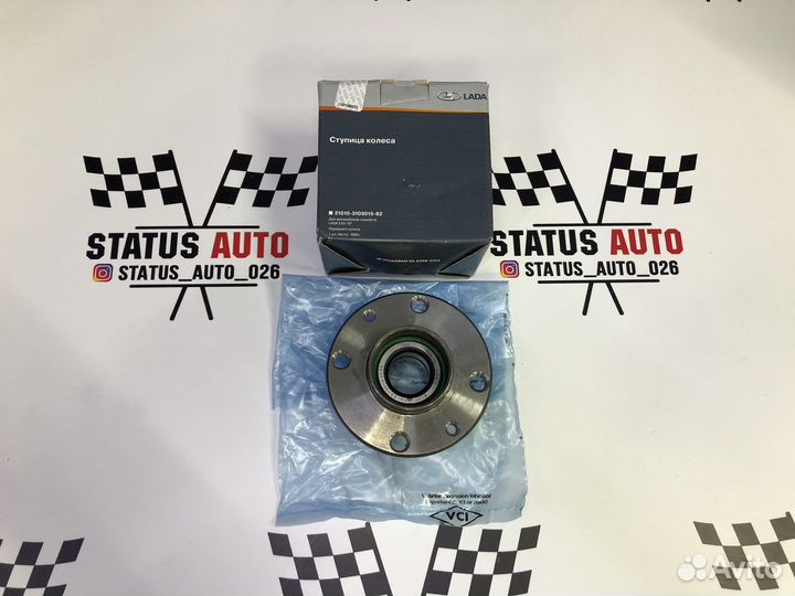 Ступица заднего колеса Ваз 2108/2110