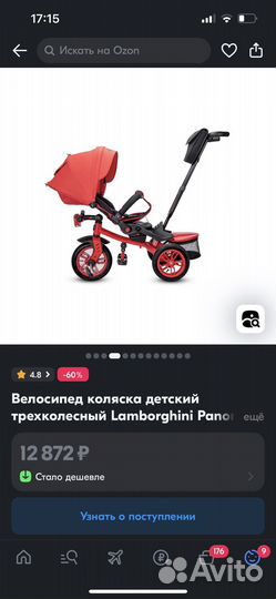 Трехколесный велосипед-коляска детский