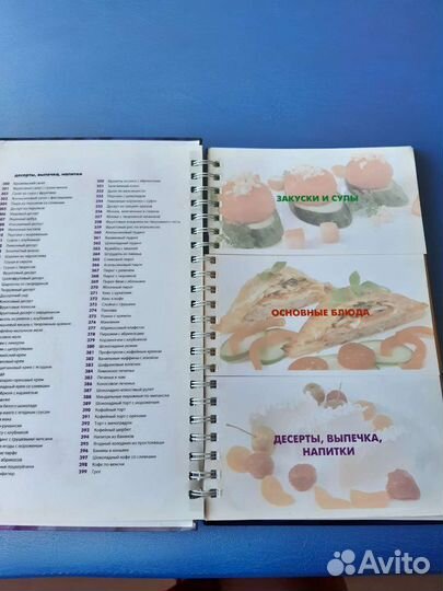 Кулинарные книги
