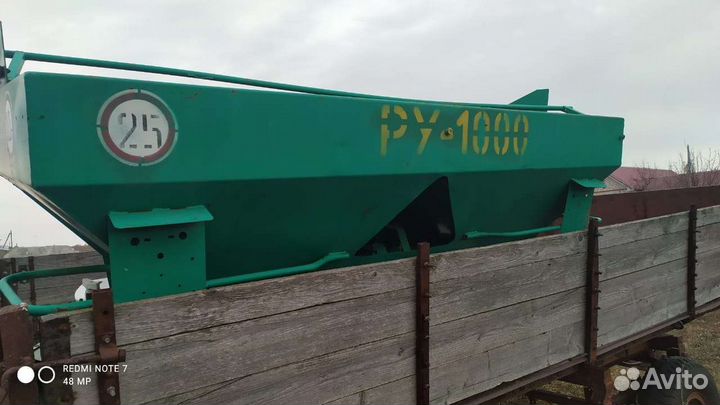 Рассеиватель удобрений