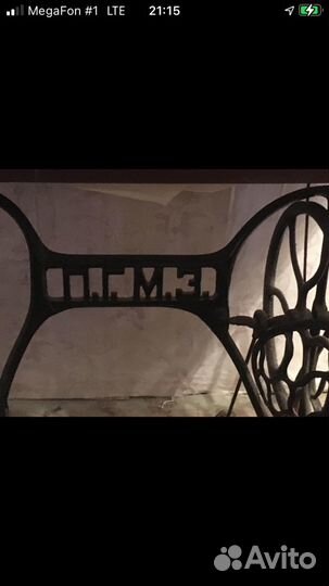 Швейная машина «Госшвеймашина»