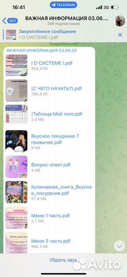 Интервальное похудение пособия