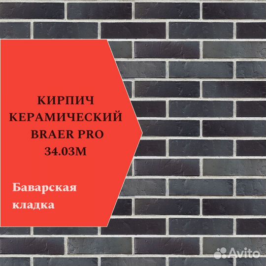 Купить облицовочный кирпич