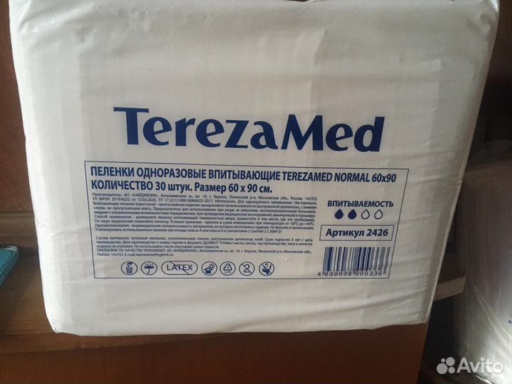 Пеленки одноразовые 60х90