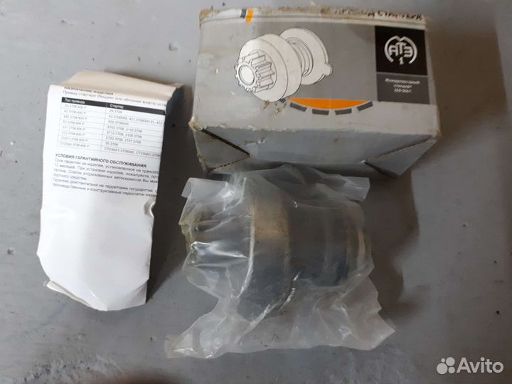 Привод стартера для паз, газ