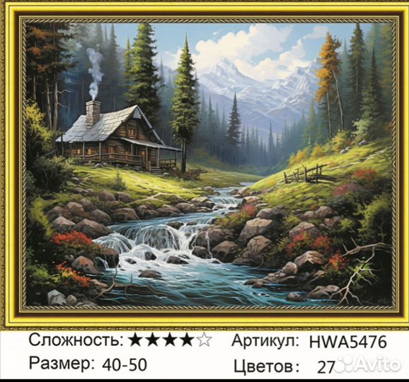 Алмазная мозаика 40х50