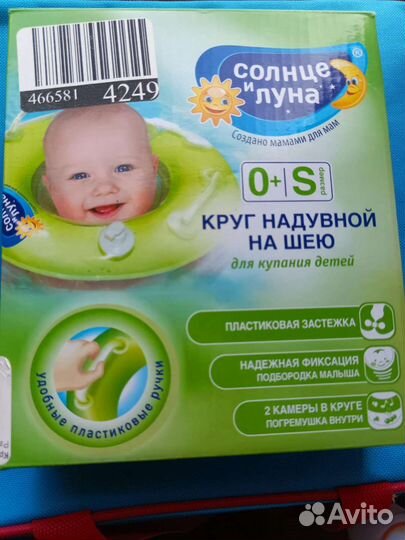 Круг на шею для купания