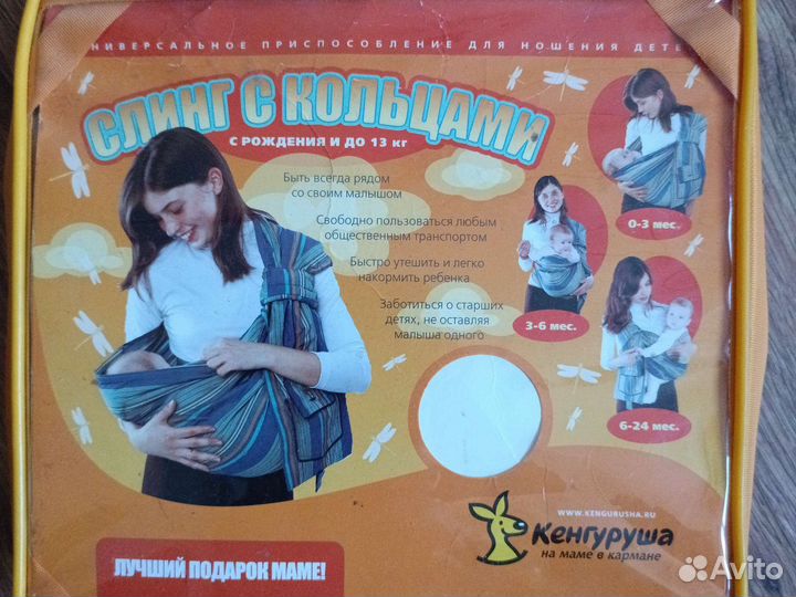 Слинг с кольцами новый