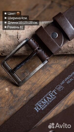 Мужской ремень кожаный с коробкой и гравировкой