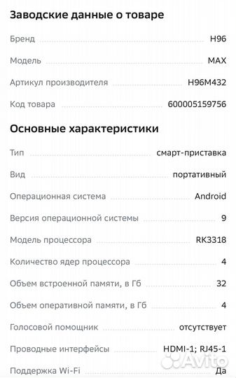 Смарт тв приставка H96 MAX RK3318 4/32Гб