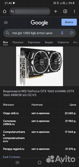 Игровая Видеокарта gtx 1060 6g