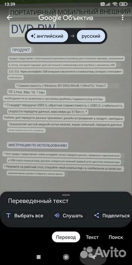 Записывающий внешний DVD привод