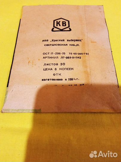 Фольга СССР