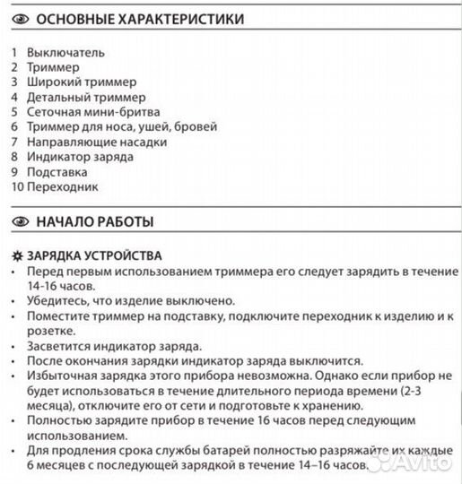 Триммер/Машинка для стрижки