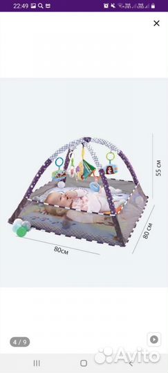 Развивающий коврик