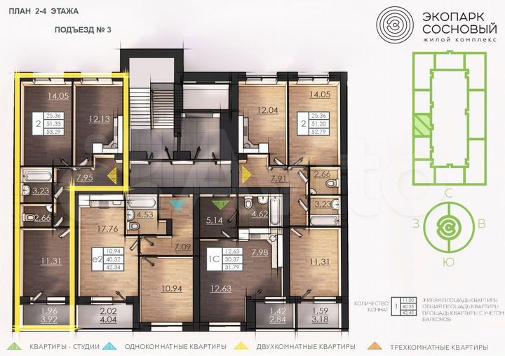 2-к. квартира, 51,2 м², 2/4 эт.