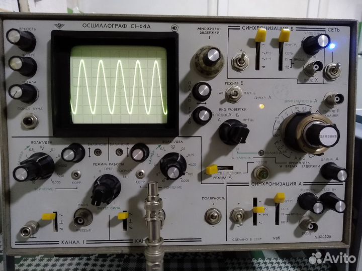 Осциллограф С1-64А
