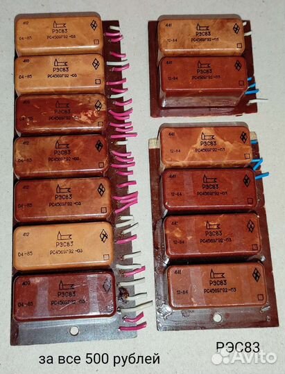 Радиодетали