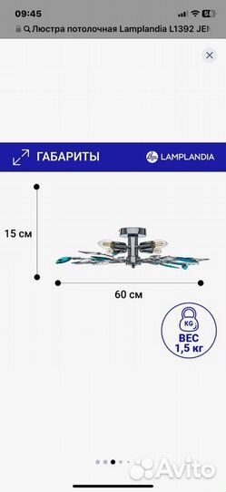 Люстра потолочная Lamplandia