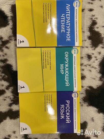 Фгос контрольно-измерительные работы, 1,2,3 класс