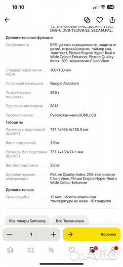 Телевизор samsung 32