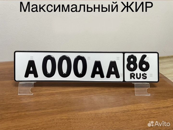 Изготовление дубликат гос номер знак Ярославль